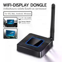 ราคา 9Gadget - Wifi Display Dongle กล่องต่อสัญญาณ เชื่อมมือถือขึ้นจอทีวี รองรับ 5G จอโปรเจคเตอร์ จอภาพรถยนต์ ฉายภาพ สำหรับ iOS / Android / Windows / Mac - Wifi Dongle for TV & Car Monitor (1732186648512726