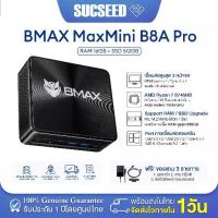 ราคา BMAX B8A Pro Mini PC มินิ พีซี AMD Ryzen 7 8745HS Radeon 780M GPU RAM 16GB DDR5 + SSD 512GB NVMe รับประกัน 1 ปีในไทย (1734000158044947694)