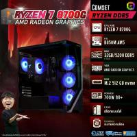 ราคา BONMECOM2 คอมประกอบ / CPU RYZEN 7 8700G / AMD Radeon Graphics / Case เลือกแบบได้ครับ (1734184418461582431)
