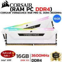 ราคา RAM CORSAIR ใหม️16GB(8GBx2) 3600MHz DDR4 RAM PC (แรมพีซี) CORSAIR VENGEANCE PRO SL DDR4 RGB GAMING (1734401752566563930)