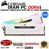 ราคา RAM CORSAIR ใหม️16GB(8GBx2) 3600MHz DDR4 RAM PC (แรมพีซี) CORSAIR VENGEANCE PRO SL DDR4 RGB GAMING (1734438795266589786)