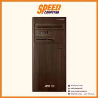 ราคา คอมพิวเตอร์ตั้งโต๊ะ DESKTOP PC ASUS S500TE-513400001WS (BLACK) : By Speed Computer (1729645080776575176)