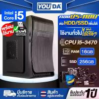ราคา YOUDA คอมพิวเตอร์ PC พร้อมใช้งานได้ทันที Core i5 แถมตัวรับ WIFI USB ฟรี มีสเปค RAM 16GB + SSD 256GB ครบชุดพร้อมใช้งาน คอมพิวเตอร์เล่นเกมส์ คอมพิวเตอร์สำนักงาน คอมพิวเตอร์ตั้งโต๊ะ (1731696656888990536)