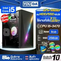 ราคา YOUDA คอมพิวเตอร์ PC พร้อมใช้งานได้ทันที Core i5 แถมตัวรับ WIFI USB ฟรี มีสเปค RAM 16GB + SSD 256GB ครบชุดพร้อมใช้งาน คอมพิวเตอร์เล่นเกมส์ คอมพิวเตอร์สำนักงาน คอมพิวเตอร์ตั้งโต๊ะ (1731697547450288968)