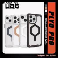 ราคา UAG เคสโทรศัพท์ iPhone 15 Pro Max / 14 / 13Pro Max รุ่น Plyo Magnetic Case (1734335925539014002)