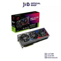 ราคา VGA (การ์ดแสดงผล) ASUS ROG STRIX GEFORCE RTX 4090 OC EDITION 24GB GDDR6X (1729744706434861692)