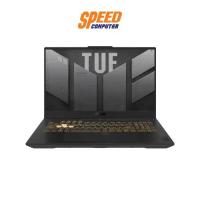 ราคา ASUS TUF GAMING F17 FX707VV-HX129W NOTEBOOK (โน้ตบุ๊ค) 17.3" Intel Core i7-13620H / GeForce RTX 4060 By Speed Computer (1731608674688469192)
