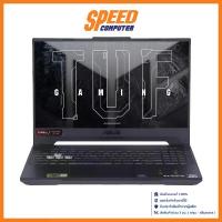 ราคา ASUS TUF GAMING A15 FA507RF-HN018W (MECHA GRAY) NOTEBOOK (โน้ตบุ๊ค) : By Speed Computer (1729732390259820744)