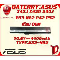 ราคา CODBATTERY:ASUS N82 เทียบ OEM ใช้ได้กับรุ่น ASUS X42J X42D A40J B53 N82 P42 P52 Model A32-N82TikTok (1733074961511647226)