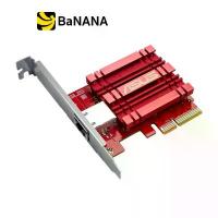 ราคา การ์ดไวไฟ Asus Network XG-C100C 10GBase-T PCIe Network Adapter V2 by Banana IT (1731065040944401174)