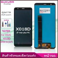 ราคา จอชุด X018D ASUS zenfone max plus M1 หน้าจอ จอ LCD (1734266719977637075)