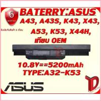 ราคา BATTERY:ASUS K53 เทียบ OEM ใช้ได้กับรุ่น Asus A43 A43S K43 X43 A53 K53 X44H ขาย (1733064044413289582)