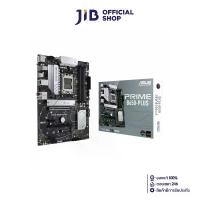ราคา MAINBOARD (เมนบอร์ด) ASUS PRIME B650-PLUS (AMD SOCKET AM5 DDR5 ATX) (1731669571376482940)