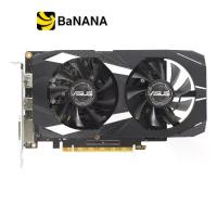 ราคา การ์ดจอ ASUS VGA DUAL-GTX1650-O4GD6-P-V2 4GB GDDR6 128-bit by Banana IT (1729601178622659350)