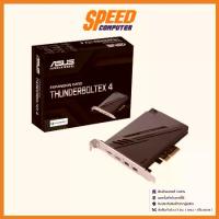 ราคา ASUS ThunderboltEX 4 expansion card, dual Thunderbolt 4 (USB‑C) ports, DisplayPort 1.4, PCIe 3.0 x4 interface : By Speed Computer (1729645593056151752)