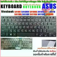 ราคา Keyboard For ASUS Vivobook S14 S410U S410UN S410UA X410U X411 X411U X411UQ X411UV X411UA X411SC S4000U COD (1732992150922430270)