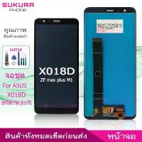 ราคา ขายร้อน จอชุด X018D ASUS zenfone max plus M1 หน้าจอ X018D ASUS zenfone max plus M1 จอ LCD X018D ASUS zenfone max plus M1 (1734259087763670772)