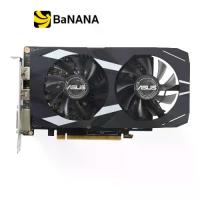 ราคา การ์ดจอ ASUS Dual GeForce GTX 1650 OC Edition 4GB GDDR6 EVO 128-bit by Banana IT (1730134816944524054)