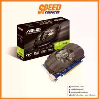ราคา ASUS Phoenix GeForce GT 1030 OC edition 2GB GDDR5 is the best for compact PC build and home entertainment : By Speed Computer (1729647588319004872)