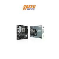 ราคา MAINBOARD (เมนบอร์ด) ASUS PRIME B650M-A II DDR5 (AM5) : By Speed Computer (1729622828407294152)
