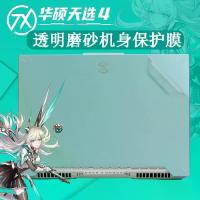 ราคา เหมาะสำหรับ (ASUS) ASUS TUF 4 หน้าจอใส้ฟิล์มกันรอย เคสคอมพิวเตอร์แบบหนัง/หนังเทียม สำหรับหน้าจอขนาด 15.6 นิ้ว (1734237930480174283)