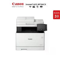 ราคา Canon เครื่องพิมพ์เลเซอร์ imageCLASS รุ่น MF746CX (ปริ้นเตอร์ เครื่องปริ้น พิมพ์ สแกน ถ่ายเอกสาร) (1731588325375247695)