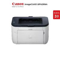 ราคา Canon เครื่องพิมพ์เลเซอร์ imageCLASS รุ่น LBP6230dn รองรับการพิมพ์ไร้สาย Wireless ( เครื่องปริ้น ปริ้นเตอร์ พิมพ์ ) (1731588230906348879)
