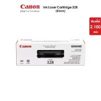ราคา Canon ตลับหมึกเลเซอร์ รุ่น Cartridge 328 BK Black (หมึกแท้100%) (1731588407190521167)