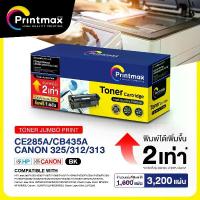 ราคา Printmax ตลับหมึกเลเซอร์ Jumbo Printmax สำหรับ HP CE285A/CB435A Canon 325/312/313 ความจุ XL พิมพ์ได้ 3,200 หน้า สีดำ คุณภาพ ISO ประหยัดต้นทุน (1733483753966699754)