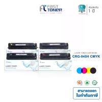 ราคา Fast Toner ตลับหมึกเทียบเท่าใช้สำหรับรุ่น Canon 045 ใช้กับปริ้นเตอร์ Canon LBP612Cdw/ i-SENSYS LBP-611Cn /LBP-613Cdw /MF-631Cn/ MF-633Cd/wMF-635Cx (1733506896640967711)