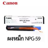ราคา หมึกแท้ 100% Canon NPG-59 ผงหมึกเครื่องถ่ายเอกสาร สำหรับ iR-2002N, 2224N, 2425, 2202N, 2204N, 2206, 2004N, 2006N Toner HP (1734140551114949907)
