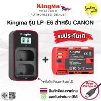 ราคา แบตเตอรี่Kingma [ LP-E6 ] สำหรับกล้อง Canon Camera EOS R/RP 6D 5D 7D 60D และอื่นๆ (1734370504693090139)