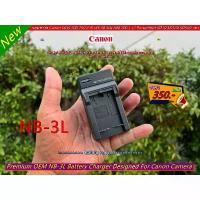 ราคา แท่นชาร์จ รางชาร์จ สายชาร์จสำหรับแบต Canon NB-3L / NB-3LH IXY DIGITAL 700 IXY Digital D30 IXY Digital L2 Digital IXUS i5 (1734394233145034312)