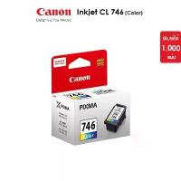 ราคา Canon ตลับหมึกอิงค์เจ็ท รุ่น PG 745 BK Black,CL 746 CL Color (หมึกแท้100%) (1731588325361157455)