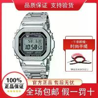 ราคา นาฬิกาผู้ชาย Casio G-SHOCK, โลหะสี่เหลี่ยมเล็ก, นาฬิกาสปอร์ตแฟชั่น, GMW-B5000D-1, สำหรับผู้ชาย (1730526317049842488)