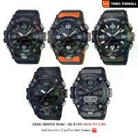 ราคา นาฬิกาข้อมือ CASIO G-Shock รุ่น GG-B100 สินค้าแท้ รับประกันศูนย์ 1 ปี (1731054942175660299)
