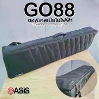 ราคา NEW[เช็คขนาด] กระเป๋าเปียโนไฟฟ้า 88 คีย์ OASIS GO88 Roland Go Piano Casio PXS1000 Yamaha P-145 P-225 (1733956539019134945)