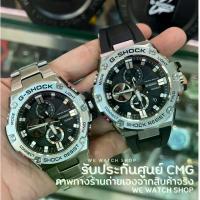 ราคา CASIO G-SHOCK GST-B100-1ADR สายเรซิ่น GST-B100D-1ADR สายสเเตนเลส สินค้าใหม่ ของแท้ รับประกันศูนย์ CMG 1 ปี (1733084762728269714)