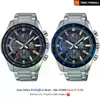 ราคา นาฬิกาข้อมือ CASIO Edifice รุ่น EQS-900DB สินค้าแท้ รับประกันศูนย์ 1 ปี (1730390879795120395)