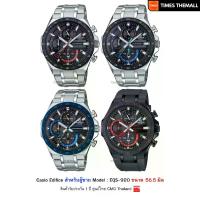 ราคา นาฬิกาข้อมือ CASIO Edifice รุ่น EQS-920 สินค้าแท้ รับประกันศูนย์ 1 ปี (1730390887259080971)