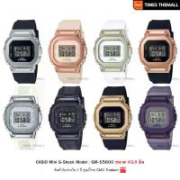 ราคา นาฬิกาข้อมือ CASIO Mini G-Shock รุ่น GM-S5600 สินค้าแท้ รับประกันศูนย์ 1 ปี (1730372140130928907)
