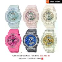 ราคา นาฬิกาข้อมือ CASIO Mini G-Shock รุ่น GMA-S110 สินค้าแท้ รับประกันศูนย์ 1 ปี (1730373431881271563)