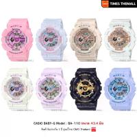 ราคา นาฬิกาข้อมือ CASIO Baby-G รุ่น BA-110 สินค้าแท้ รับประกันศูนย์ 1 ปี (1730373305192909067)