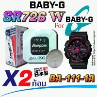 ราคา ถ่าน แบตสำหรับนาฬิกา casio Baby g BA-111-1A จากค่าย Energizer SR726W SW 396 397 แท้ ตรงรุ่นชัวร์ แกะใส่ใช้งานได้เลย ยึดรูปแบบเดียวกัน (1733037510683559125)