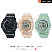 ราคา นาฬิกาข้อมือ CASIO Mini G-Shock รุ่น GMD-B300 สินค้าแท้ รับประกันศูนย์ 1 ปี (1731112448182159627)