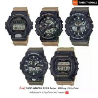 ราคา นาฬิกาข้อมือ CASIO G-Shock รุ่น DW-6900TU,GA-110TU,GA-100TU,GA-710TU และ GX-56TU สินค้าแท้ รับประกันศูนย์ 1 ปี (1730725689509644555)