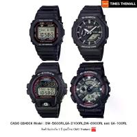 ราคา นาฬิกาข้อมือ CASIO G-Shock รุ่น DW-5600RL,GA-2100RL,DW-6900RL และ GA-100RL สินค้าแท้ รับประกันศูนย์ 1 ปี (1731786457491474699)