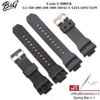 ราคา คําแนะนําการขายที่ร้อนแรงในเดือนนี้ สายนาฬิกา 29x16 mm ใช้ได้กับ Casio G Shock GA-150/200/201/300/310/GLX และ Sport Watch (สีดำด้าน) (1734434647710008329)