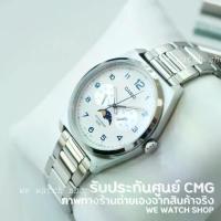 ราคา CASIO MTP-M300D-1AVDF MTP-M300D MTP-M300D-2A MTP-M300D-3A MTP-M300D-7AVDF MOON PHASE สายหนัง สายสเเตนเลส สินค้าใหม่ ของแท้ รับประกันศูนย์ CMG 1 ปี (1733084207961573266)