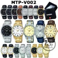 ราคา CASIO ของแท้ รุ่น MTP-V002G MTP-V002D MTP-V002L MTP-V002GL นาฬิกาข้อมือผู้ชาย พร้อมกล่อง CMG และประกัน CMG 1 ปี MTPV002 MTP-V002 (1729724181741996672)